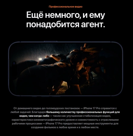 смартфон apple iphone 17 pro 1 тб, "cеребристый" | silver (nano-sim + esim)