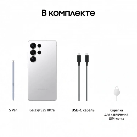 смартфон samsung galaxy s25 ultra 12/256 гб titanium white silver(s938b) 