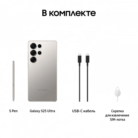 смартфон samsung galaxy s25 ultra 12/512 гб titanium gray (s938b)