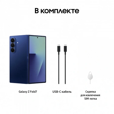 смартфон samsung galaxy z fold 7 12/512gb blue shadow