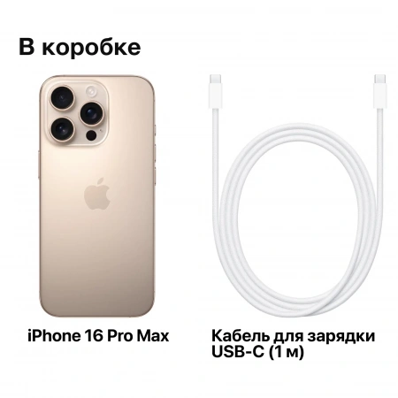 смартфон apple iphone 16 pro 128 гб, desert titanium (esim)