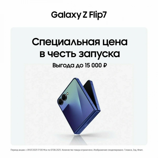 смартфон samsung galaxy z flip 7 12/512 гб pink