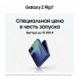 смартфон samsung galaxy z flip 7 12/512 гб pink