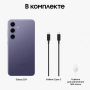 смартфон samsung galaxy s24 8/128 гб, cobalt violet (s921b)