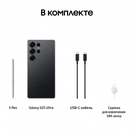 смартфон samsung galaxy s25 ultra 12/256 гб titanium black