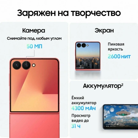 смартфон samsung galaxy z flip 7 12/512 гб pink