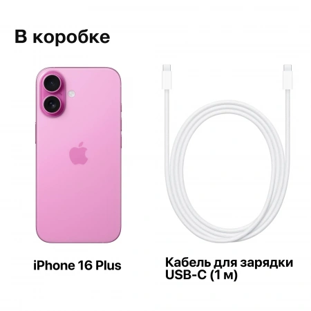 смартфон apple iphone 16 plus 128 гб, pink (esim)