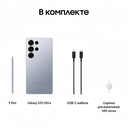 смартфон samsung galaxy s25 ultra 12/512 гб titanium silver blue