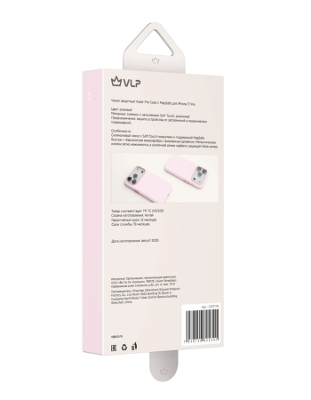 Чехол защитный VLP Aster Pro Case с MagSafe для iPhone 17 Pro, розовый