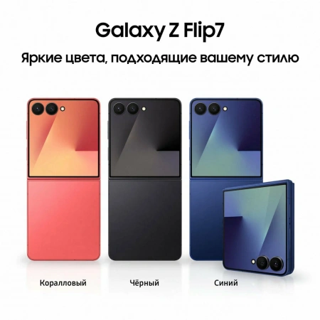 смартфон samsung galaxy z flip 7 12/512 гб pink