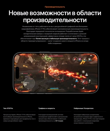 смартфон apple iphone 17 pro 1 тб, "cеребристый" | silver (nano-sim + esim)