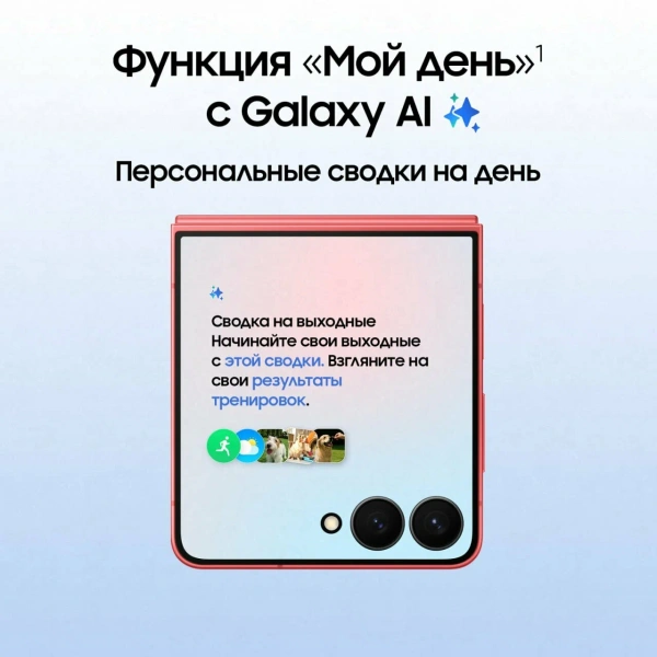 смартфон samsung galaxy z flip 7 12/512 гб pink
