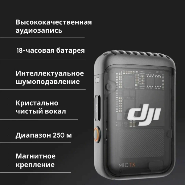 беспроводной микрофон dji mic 2 (2 tx + 1 rx + charging case)